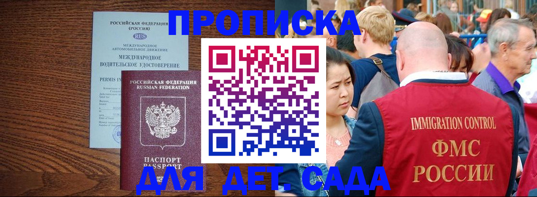 прописка регистрация в Луховицах