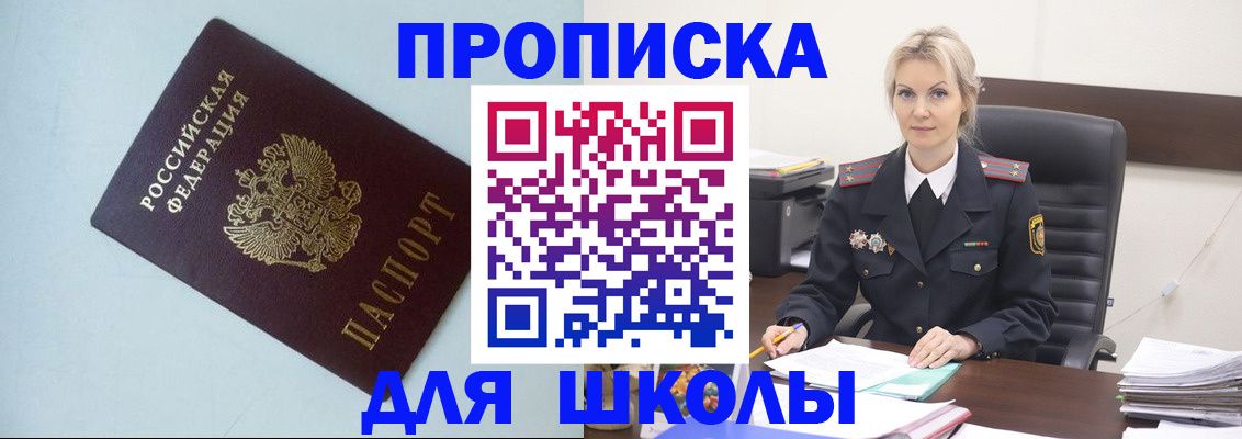 временная регистрация в Луховицах