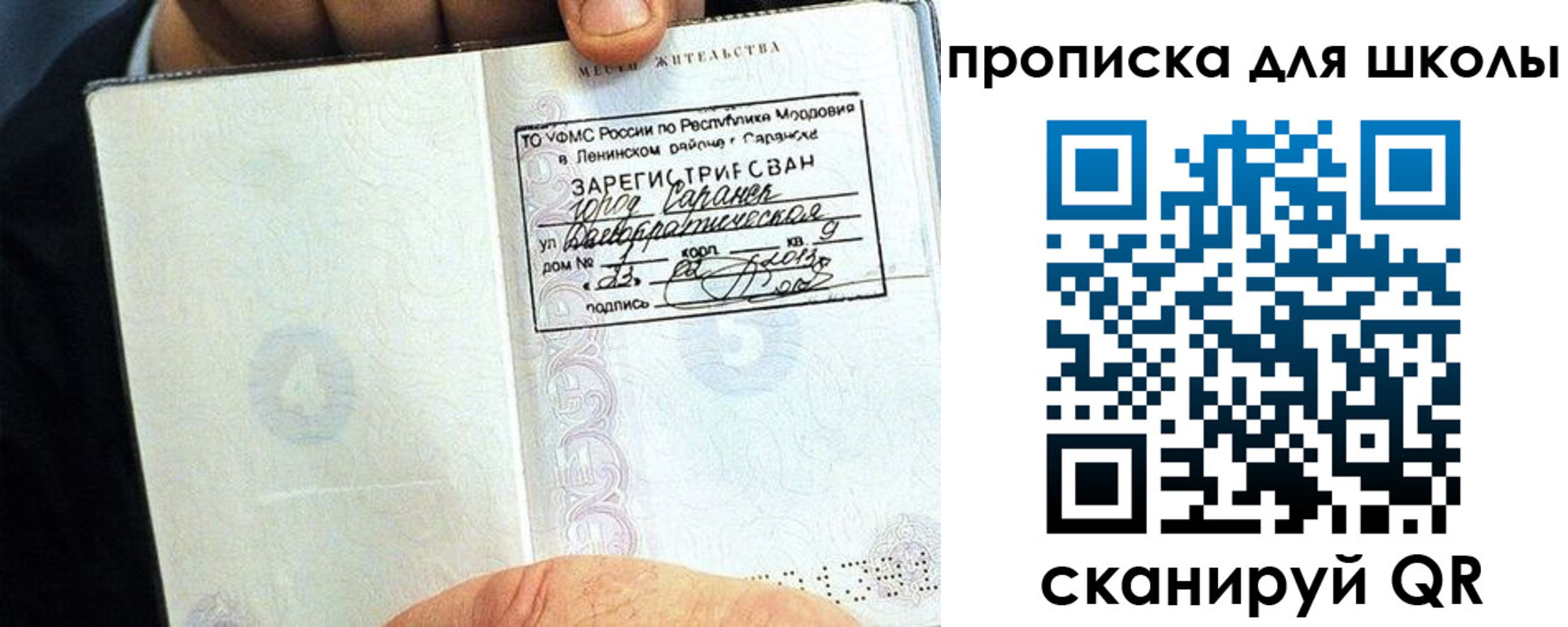 прописка паспорт в Луховицах