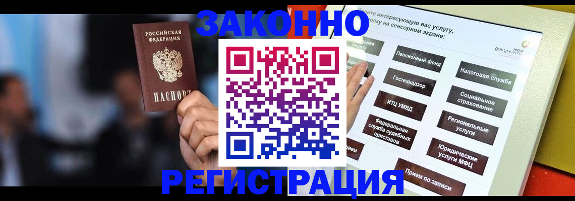 прописка для школы в Луховицах