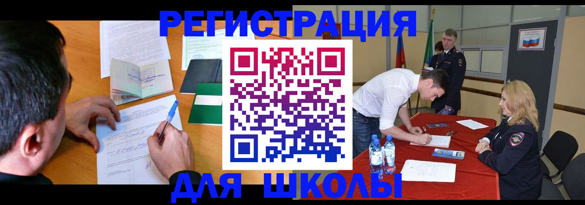 временная регистрация купить в Луховицах