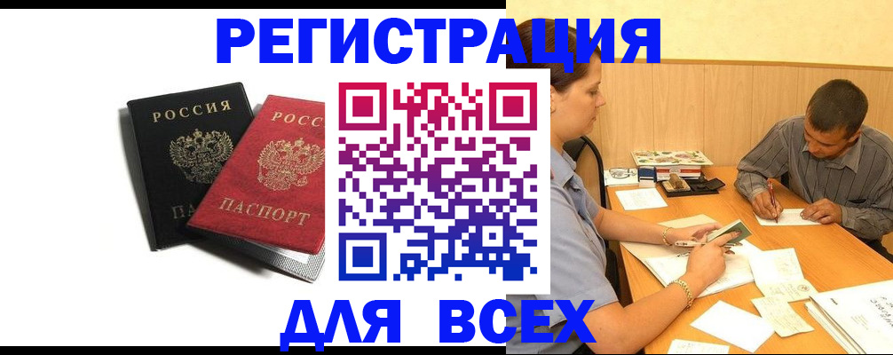 прописка в квартире в Луховицах