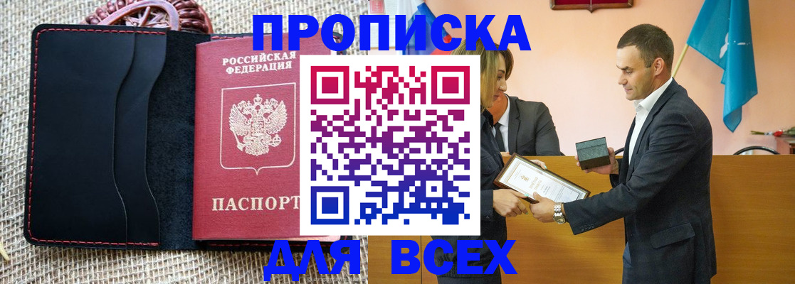 временная регистрация законно в Луховицах