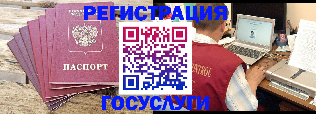 прописка паспорт в Луховицах