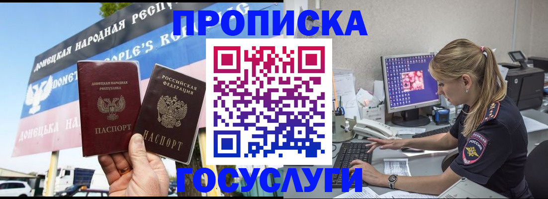 прописка паспорт в Луховицах