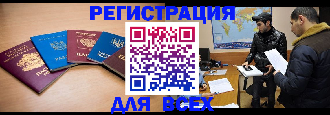 прописка для школы в Луховицах