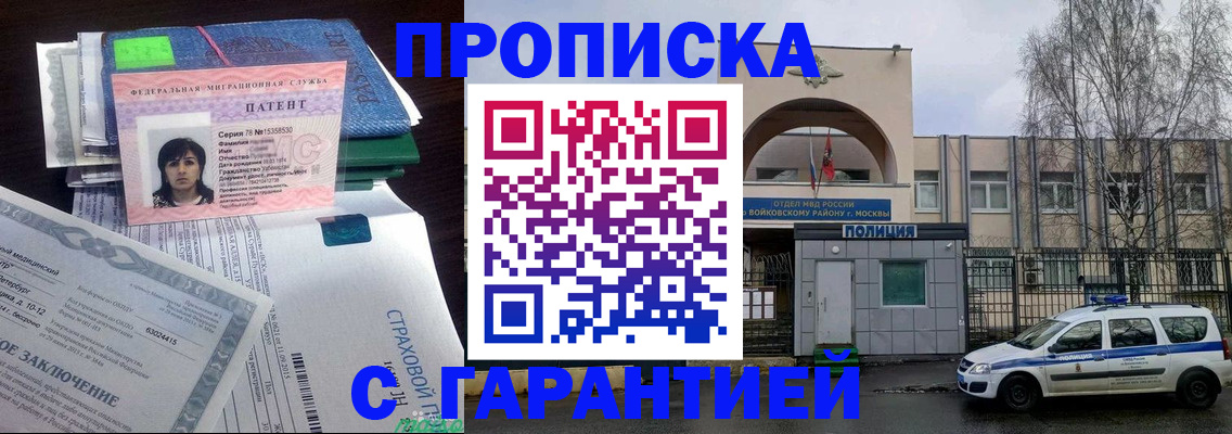 временная регистрация для школы в Луховицах